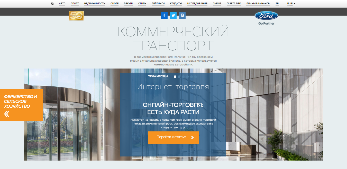 Форд коммерческий транспорт