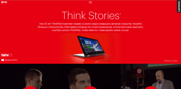 Lenovo. ThinkPad.