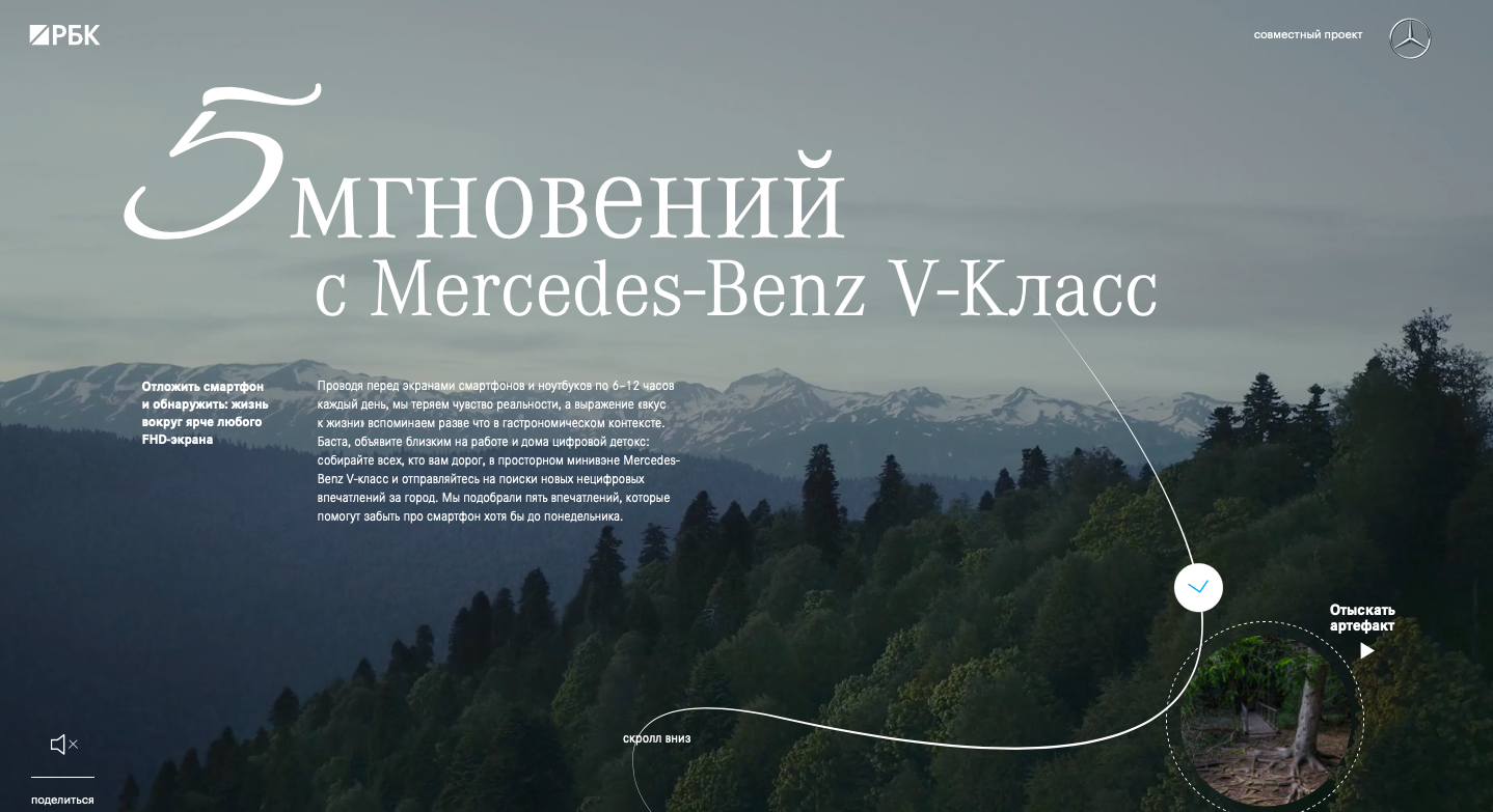 Mercedes-Benz. 5 мгновений с Mercedes-Benz.