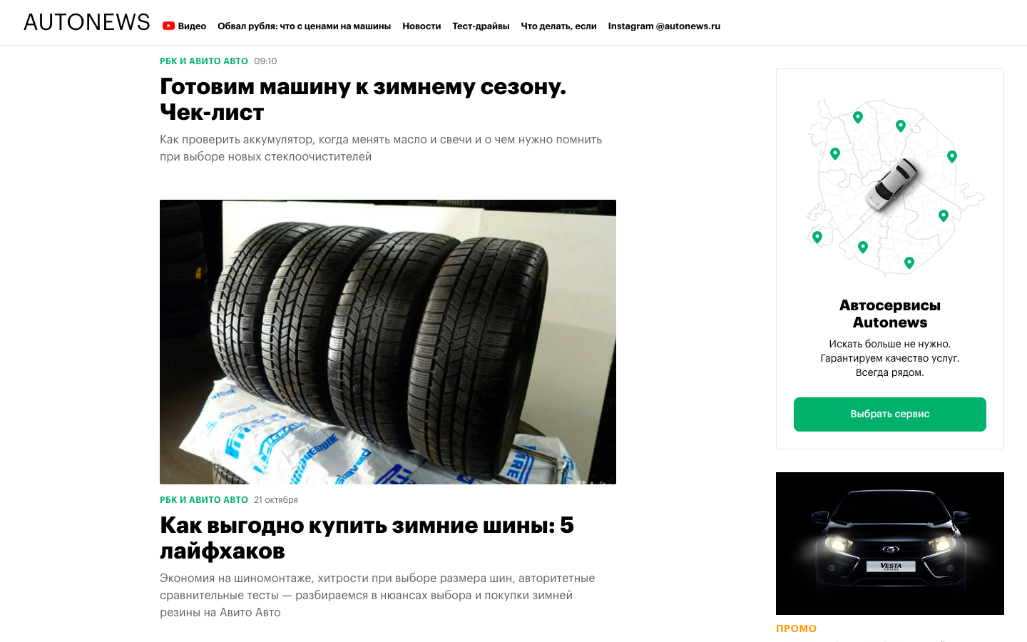 Авито Авто. Карточки на Autonews.