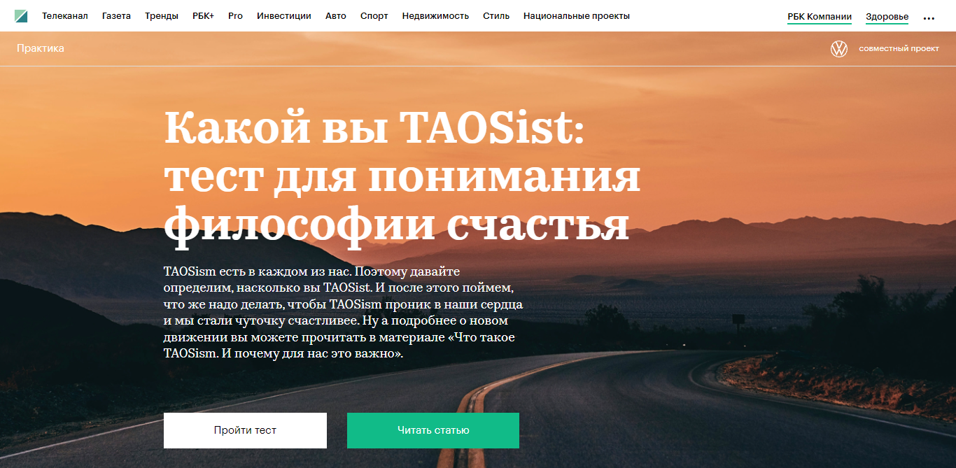 Volkswagen. Какой вы TAOSist.