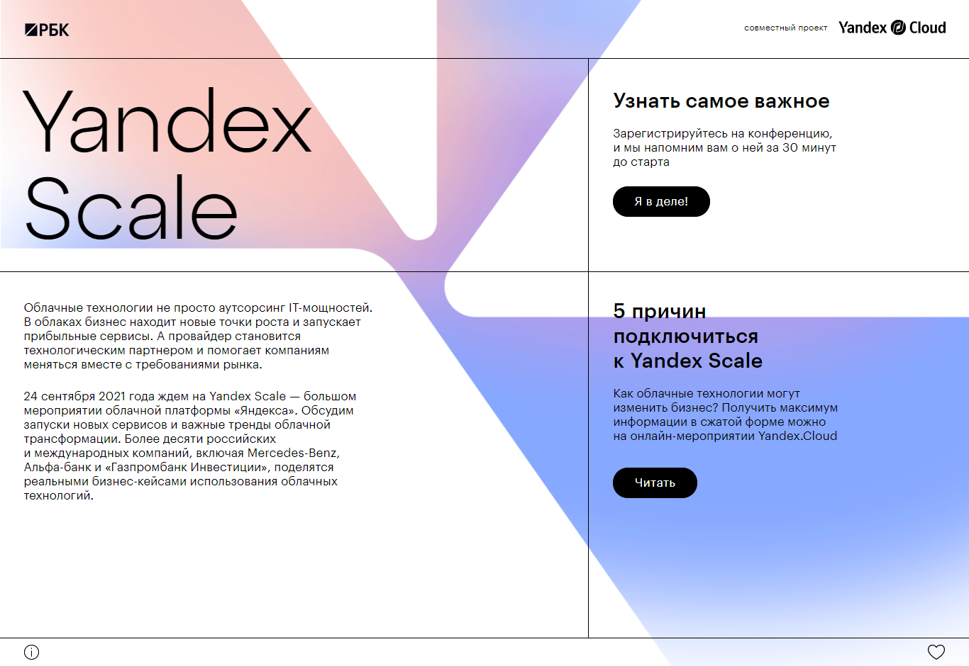 Сертификат облачные технологии в поисках. Yandex Scale. Yandex Scale 2021. Яндекс Клауд. Лого Yandex Scale.