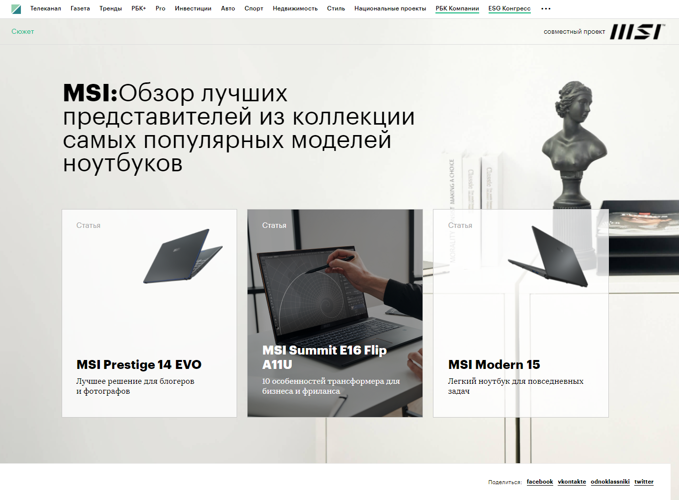 MSI. Обзор представителей из коллекции самых популярных моделей ноутбуков.