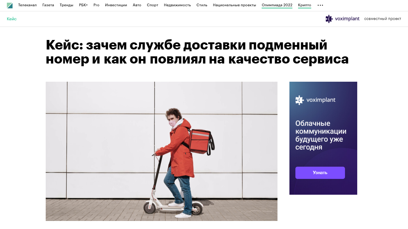 Почему служба доставки