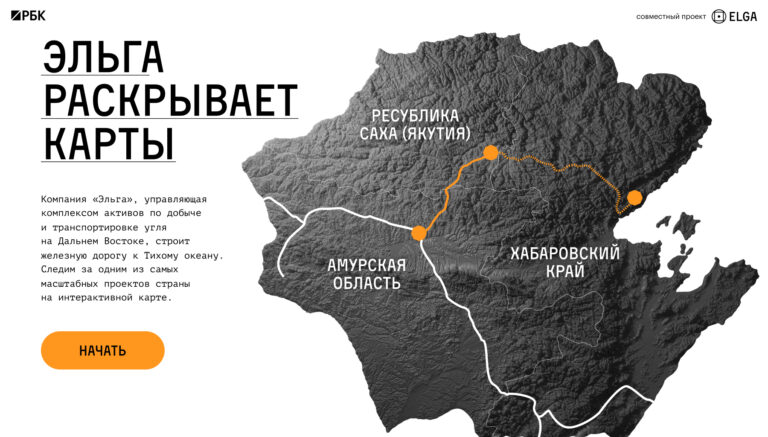 Как в России строят самую крупную частную железную дорогу
