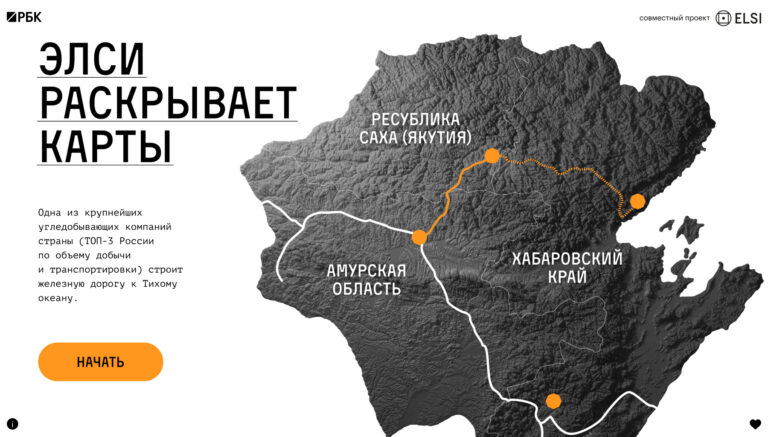 Как в России строят самую крупную частную железную дорогу