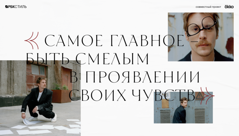 Интервью с Иваном Янковским о творчестве и работе над сериалом «Плейлист волонтера»