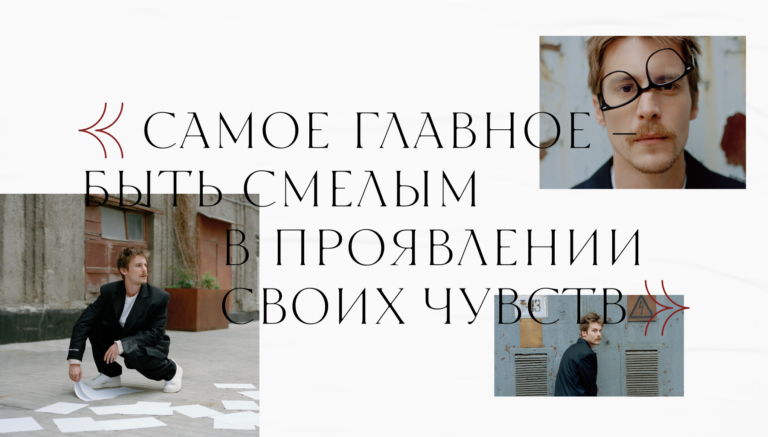 Интервью с Иваном Янковским о творчестве и работе над сериалом «Плейлист волонтера»
