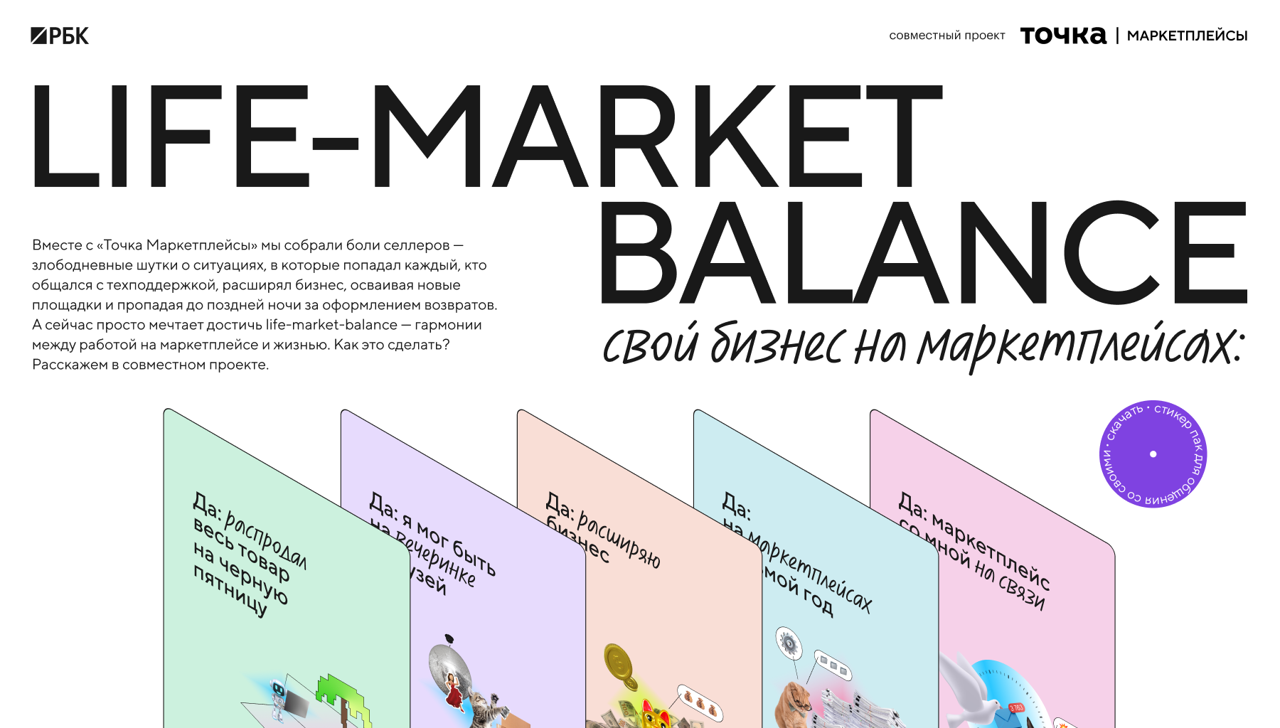 точка маркетплейс. точка маркетплейс. схемы логистики для маркетплейса. точка маркетплейсы добавление товара. точка маркетплейсы добавление товара.