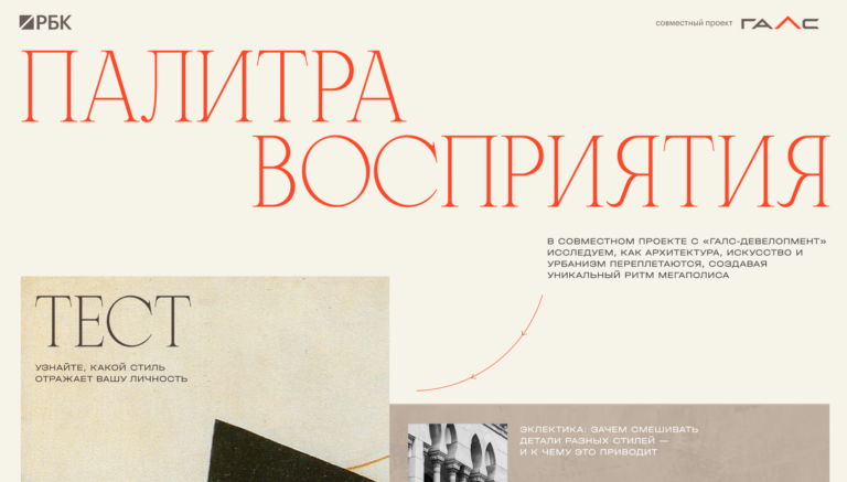 Исследуем, как архитектура, искусство и урбанизм переплетаются, создавая уникальный ритм мегаполиса