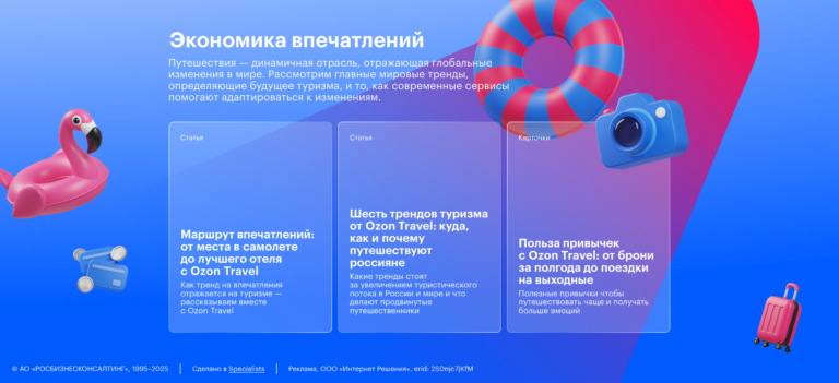 Рассмотрим мировые тренды, определяющие будущее туризма, и то, как сервисы помогают адаптироваться к изменениям