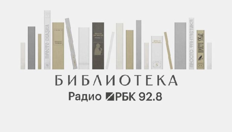 Редакционный лайфстайл-проект о книгах, сюжетах и идеях, через которые можно лучше понять современность