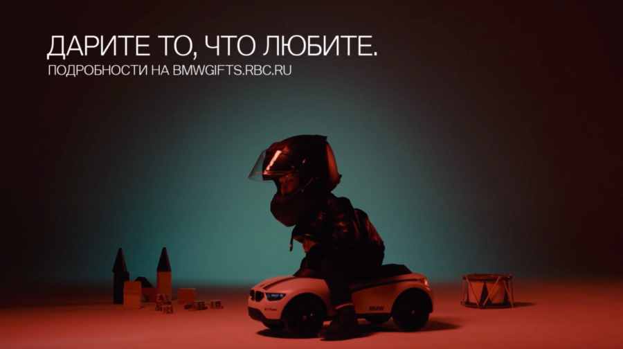 BMW. Дарите то, что любите.