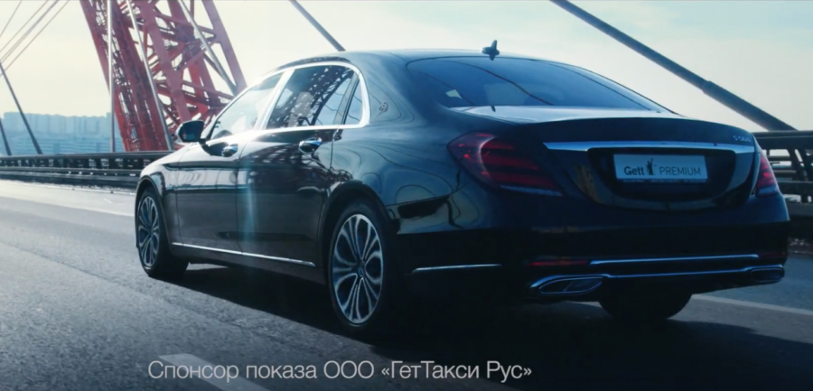 Gett Taxi. Премиум.