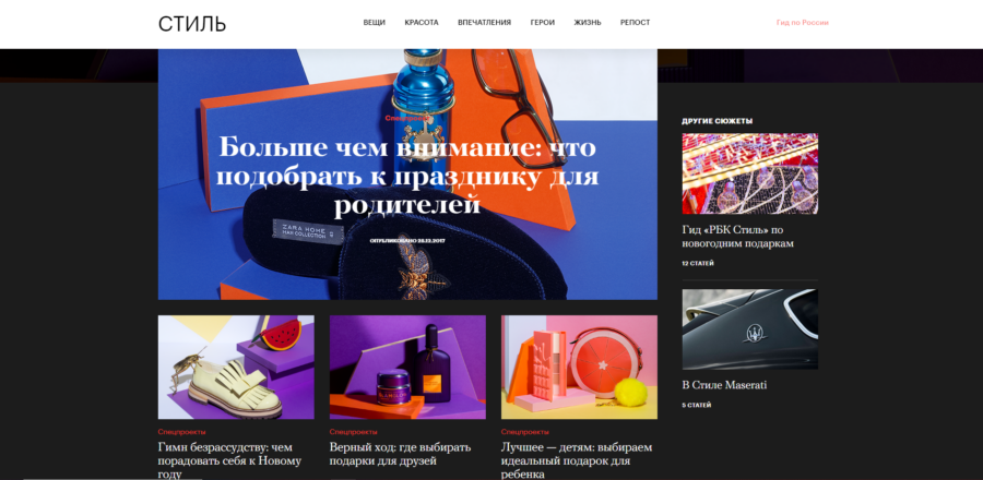 Афимолл Сити. В поисках идеального подарка.