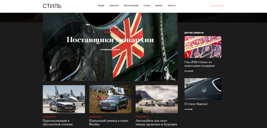 Bentley. Поставщики монархии.