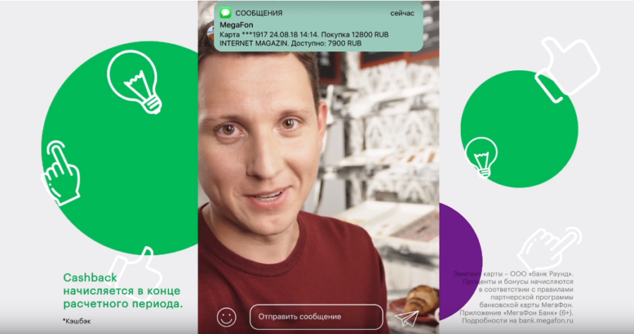 МегаФон. Банковская карта МегаФона.
