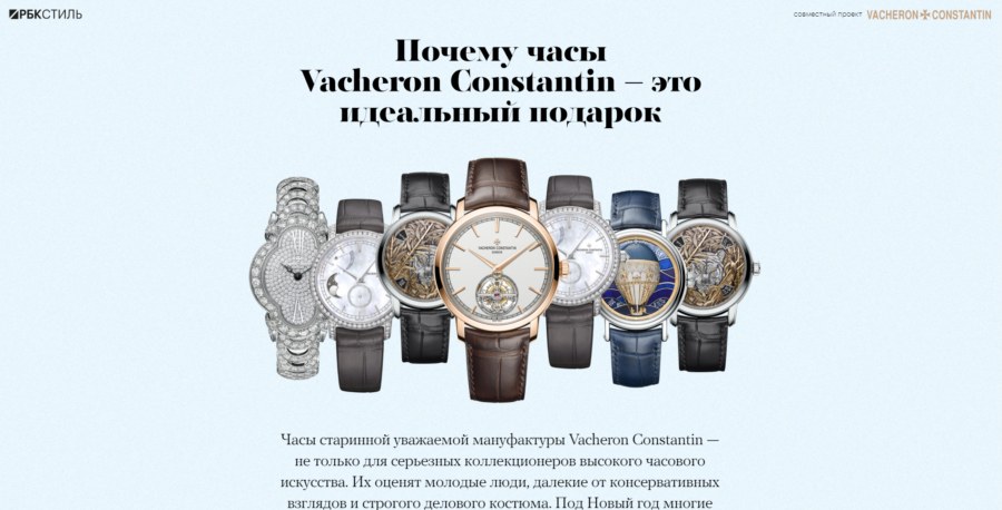 Vacheron Constantin. Почему часы Vacheron Constantin - идеальный подарок.