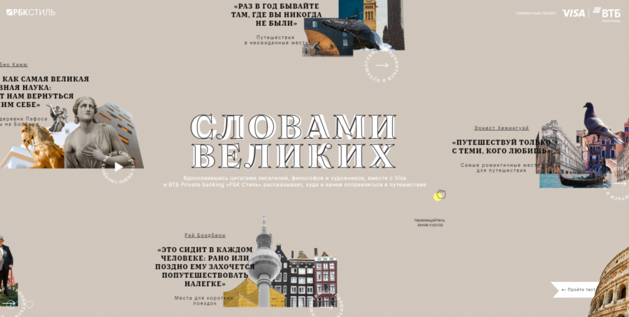 Visa и ВТБ. Словами великих.