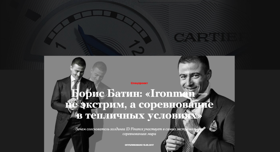 Cartier. Следуй своему драйву.