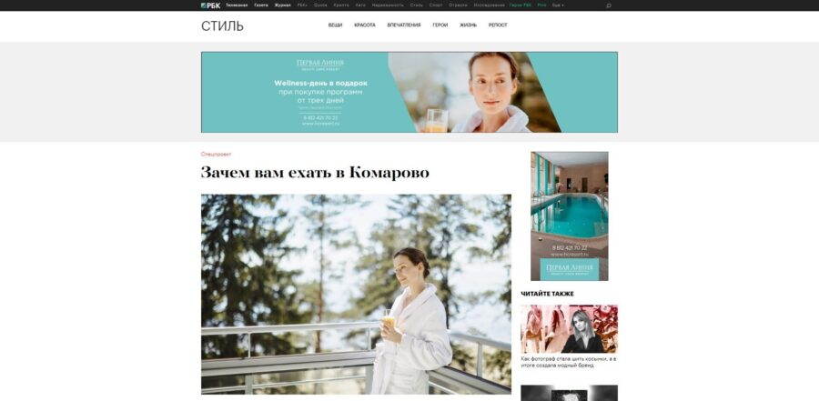 Первая Линия. Зачем вам ехать в Комарово.