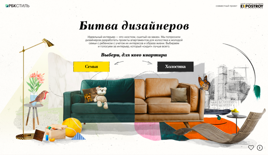 Экспострой. Битва Дизайнеров.
