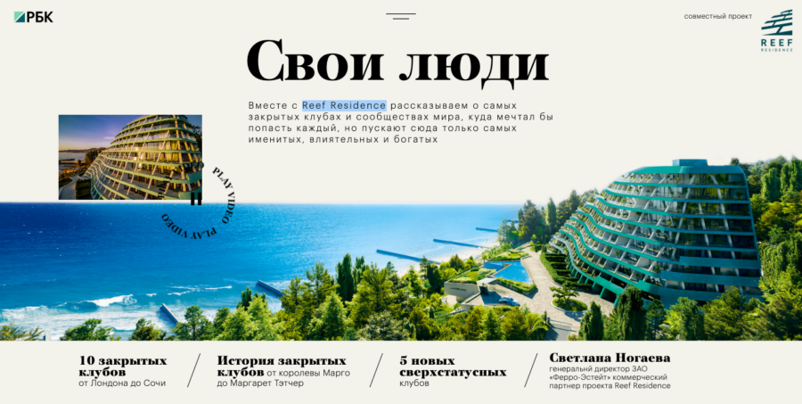 Рассказываем об элитных закрытых клубах и сообществах мира