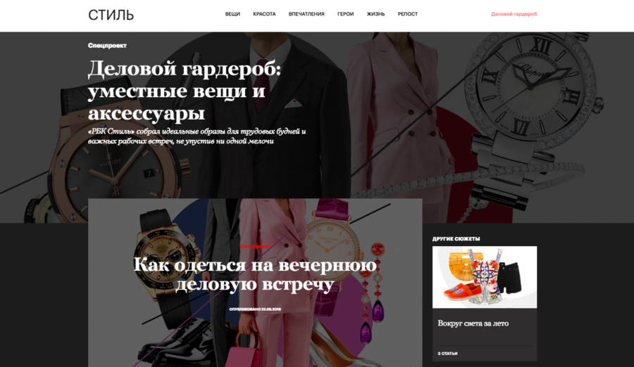 ЦУМ и Mercury. Деловой гардероб.