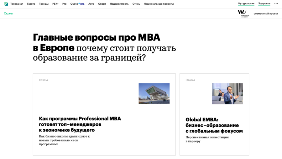 Венский университет. Главные вопросы про MBA в Европе.