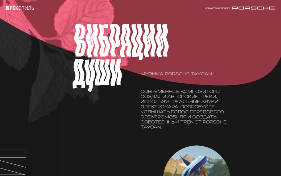 Проводим эксперимент: вместе с композиторами создаем треки на основе звуков Porsche и предлагаем пользователям примерить на себя роль диджея