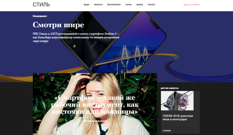 Asus. Смотри шире.