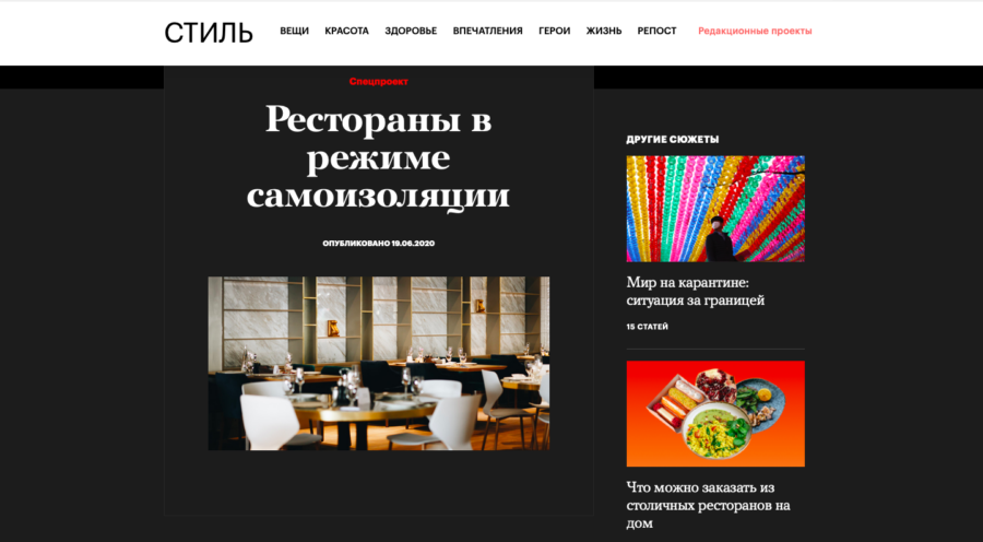 Novikov School. Будущее ресторанов после кризиса.