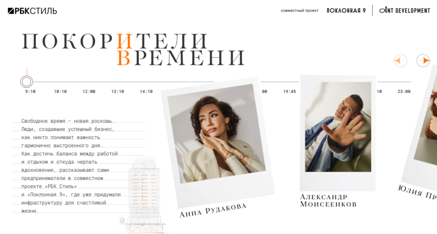 Как достичь баланса между работой и отдыхом и где черпать вдохновение для новых проектов