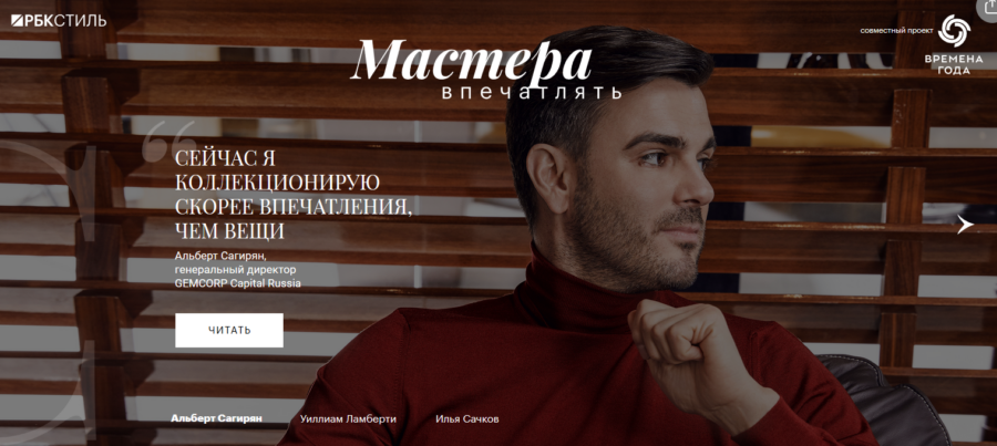 Времена года. Мастера впечатлять.