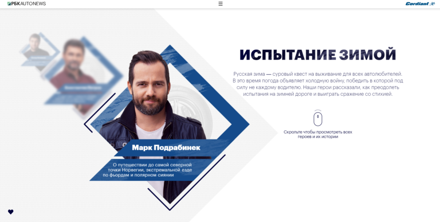 Cordiant. Испытание зимой.