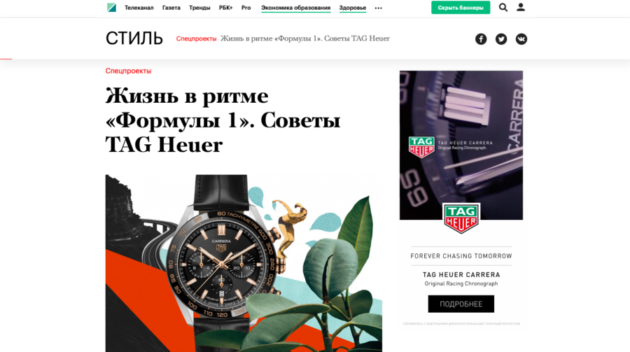 TAG Heuer. Жизнь в ритме «Формулы 1».