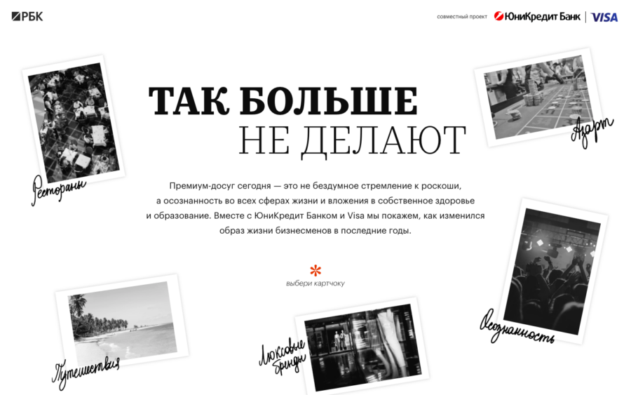 ЮниКредит Банк. Так больше не делают