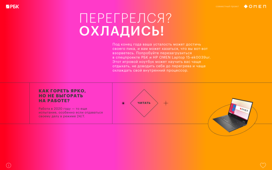 HP Omen. Перегрелся? Охладись!