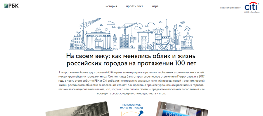 Ситибанк. 100 лет.