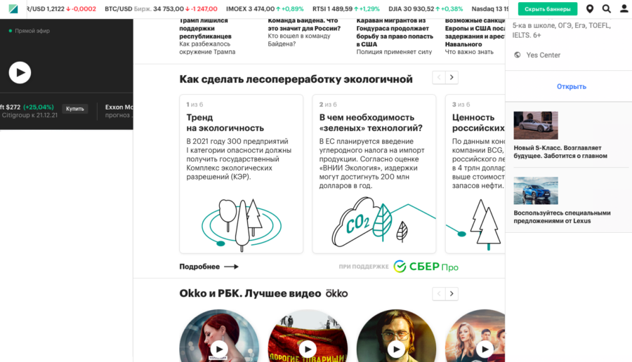 СберПро. Дайджест в карточках для бизнеса.