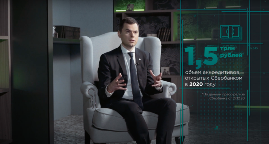 Сбербанк. Аккредитивы и Эскроу-счета.