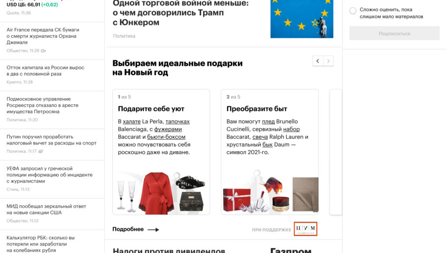 Новогодние подарки