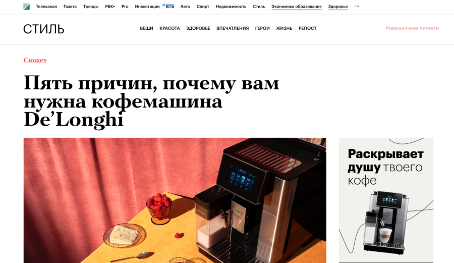 De’Longhi. Пять причин, почему вам нужна кофемашина.