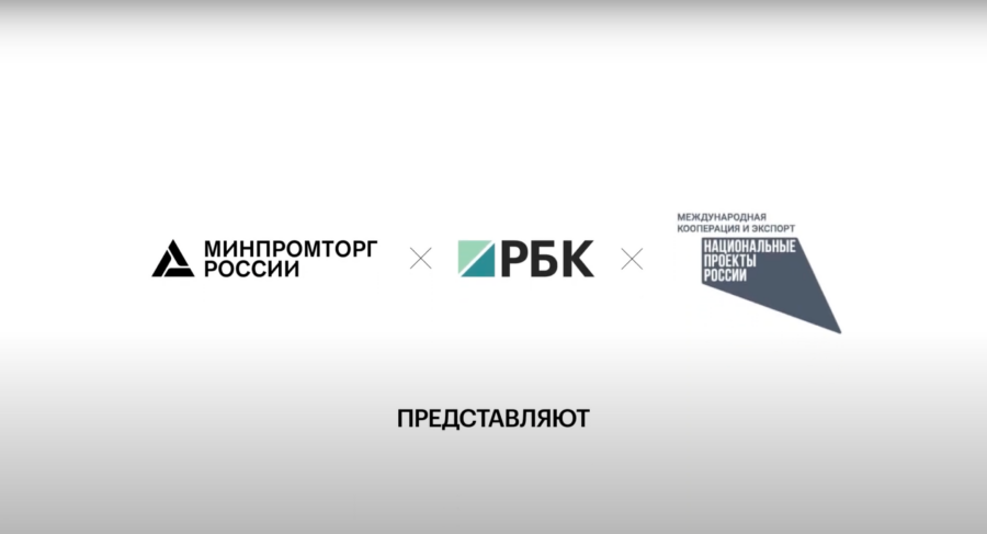 АНО «Национальные приоритеты». «Международная кооперация и экспорт».