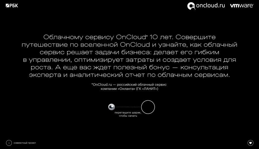 OnCloud. Исследуйте облачную вселенную.