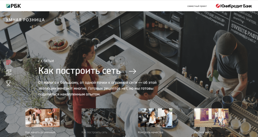 ЮниКредит. Умная розница.