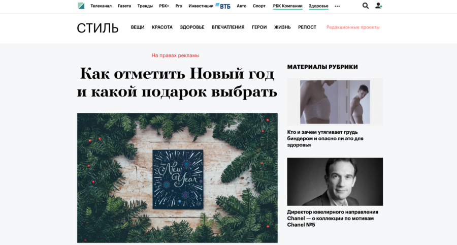 Как отметить Новый год и какой подарок выбрать