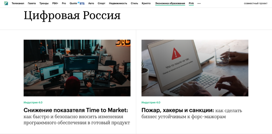 Газпромнефть. Инфосистемы Джет. Цифровая Россия.