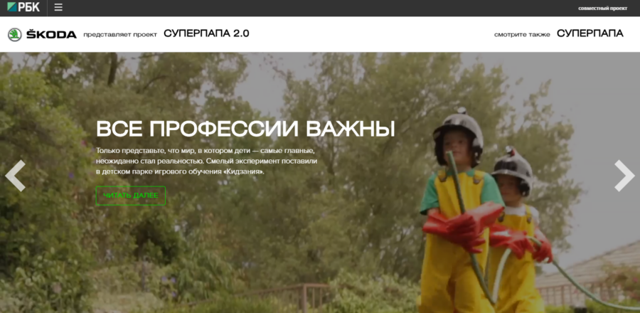 Skoda Superb. Суперпапа 2.0