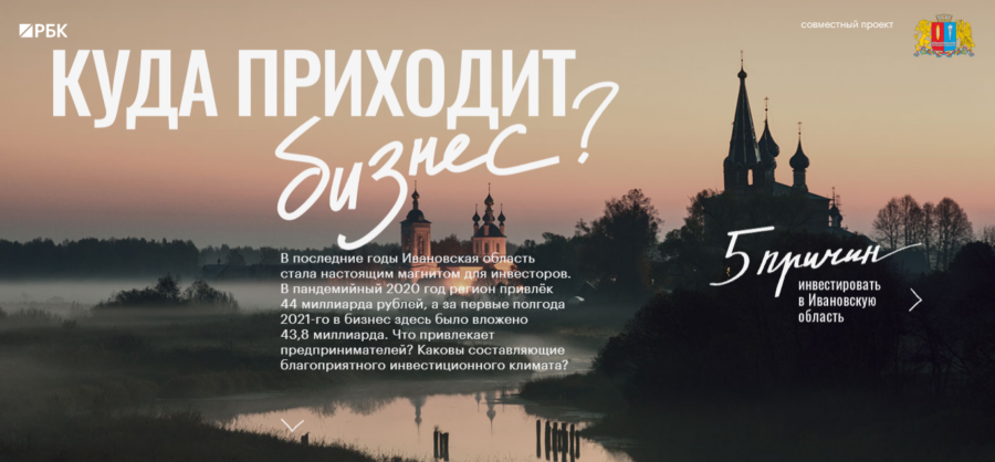 8 сфер бизнеса, которые будут интересны инвесторам